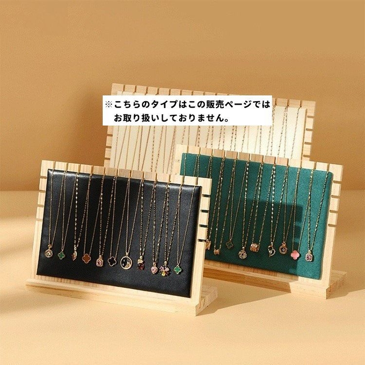 ネックレススタンド アクセサリースタンド ディスプレイ | PlusNao | 詳細画像3 