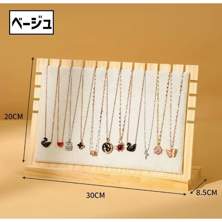 ネックレススタンド アクセサリースタンド ディスプレイ | PlusNao | 詳細画像9 