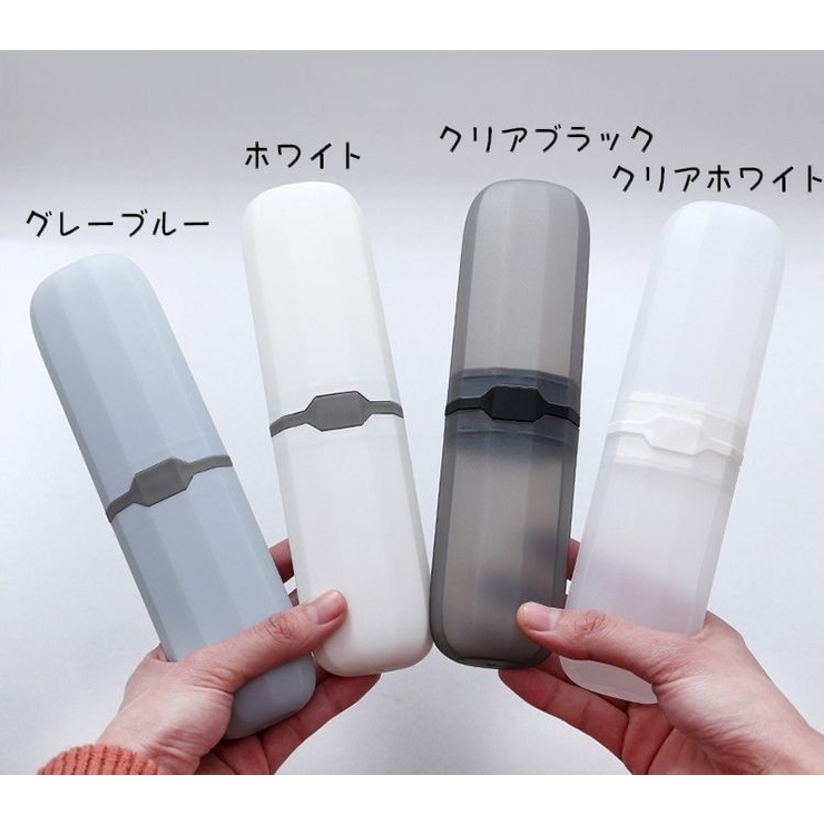歯ブラシケース 歯ブラシ入れ 携帯用 | PlusNao | 詳細画像12 
