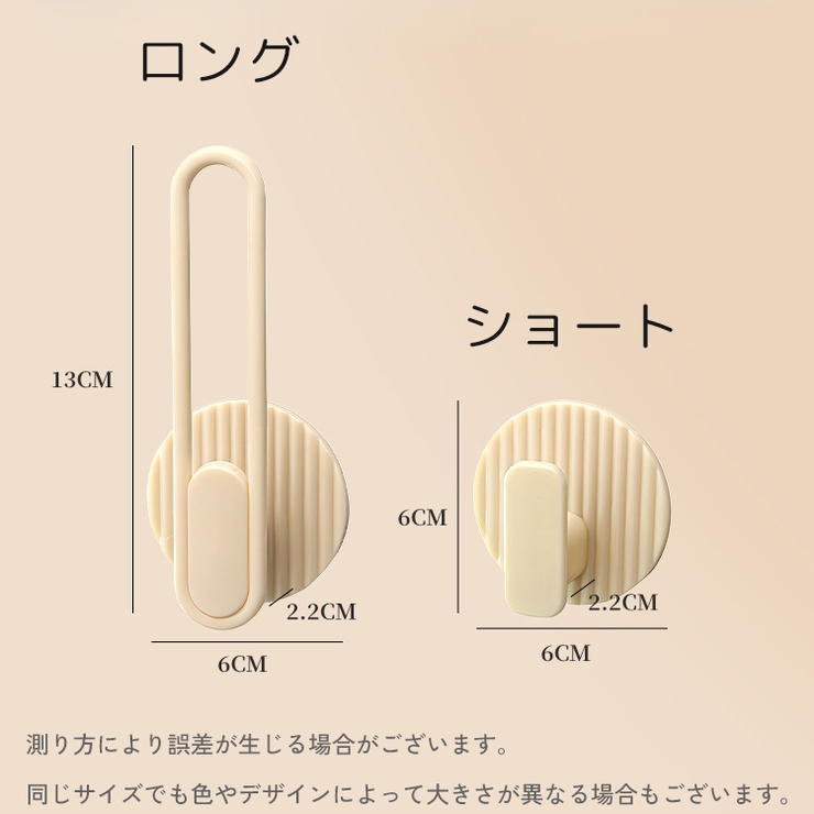 ウォールフック 壁面フック 粘着式 | PlusNao | 詳細画像8 
