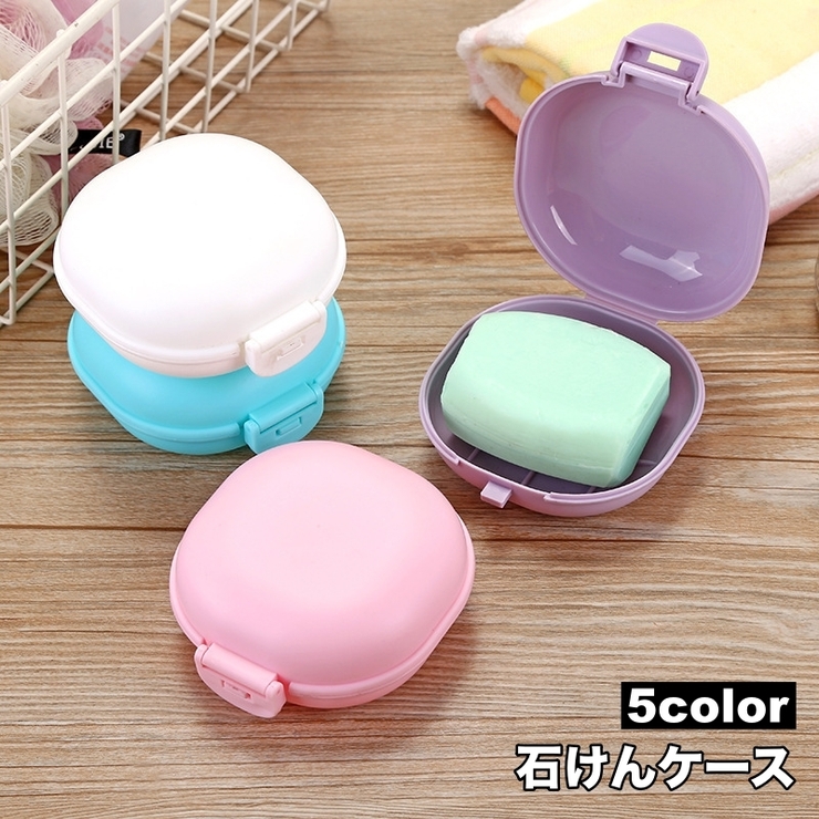 石けんケース 石鹸入れ せっけん箱 | PlusNao | 詳細画像1 