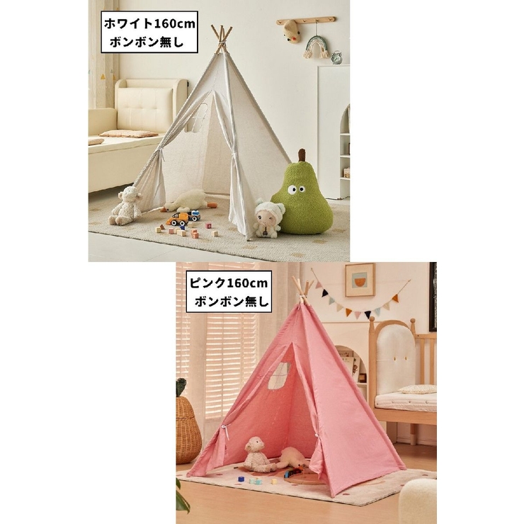 テント 子供用テント キッズテント | PlusNao | 詳細画像15 
