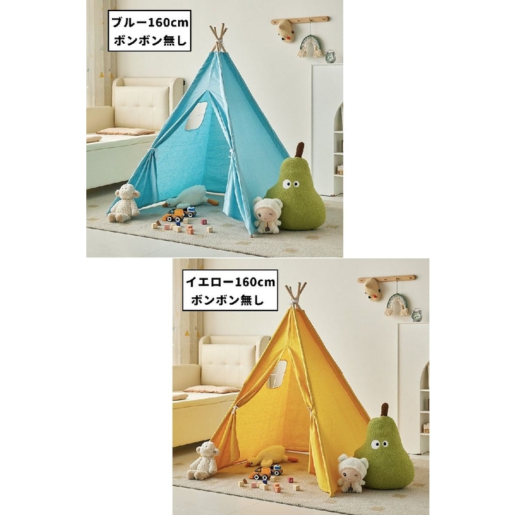 テント 子供用テント キッズテント | PlusNao | 詳細画像16 