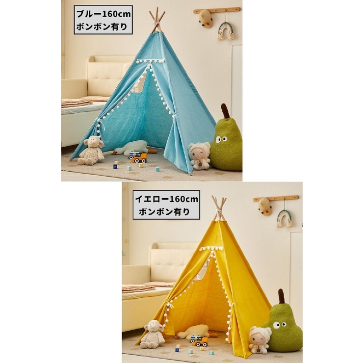 テント 子供用テント キッズテント | PlusNao | 詳細画像18 