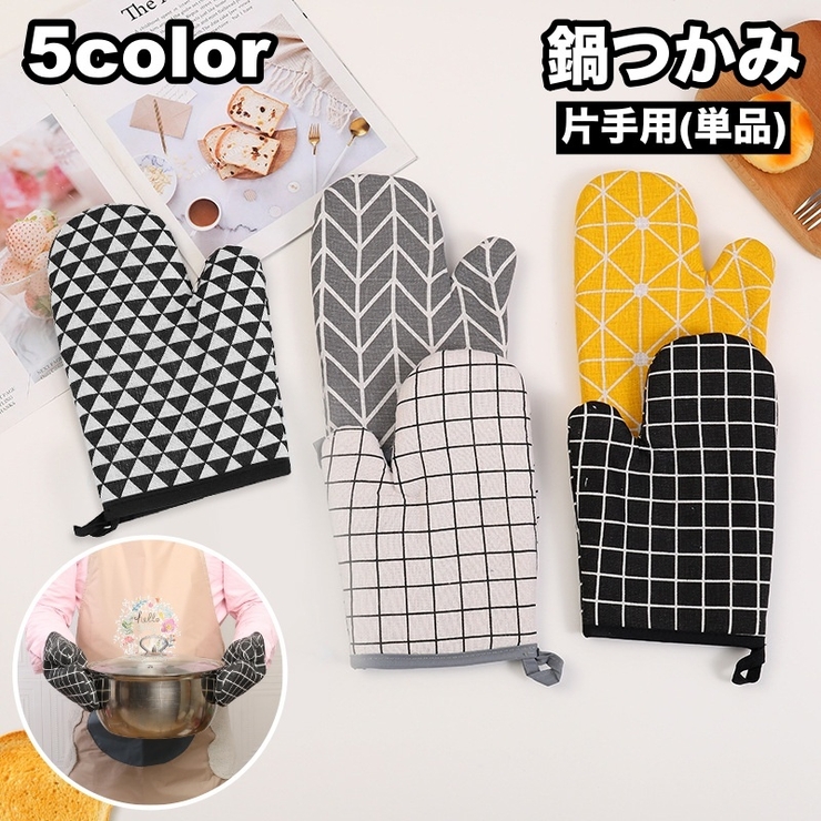 鍋つかみ 片手用 単品 | PlusNao | 詳細画像1 
