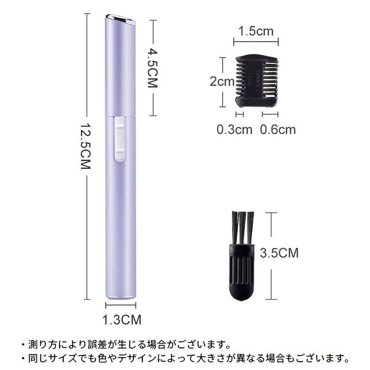 眉毛シェーバー 眉毛トリマー 電池式 | PlusNao | 詳細画像13 