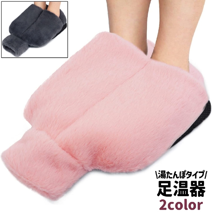 足温器 フットウォーマー 足ウォーマー | PlusNao | 詳細画像1 
