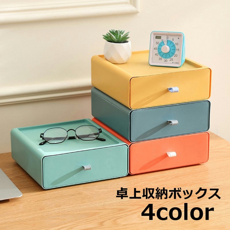 卓上収納ボックス 収納ケース 小物収納 | PlusNao | 詳細画像1 