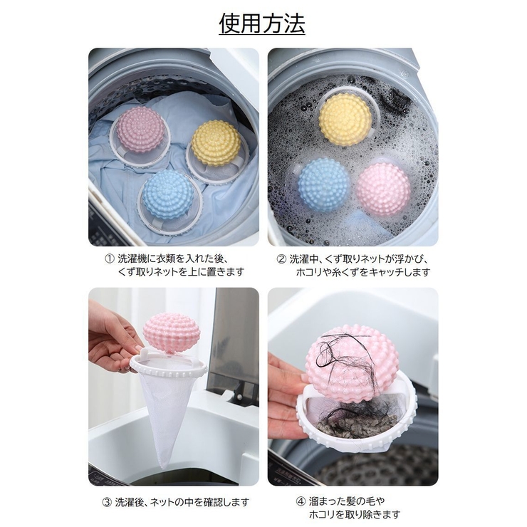 くず取りネット 糸くずフィルター 洗濯機用 | PlusNao | 詳細画像14 
