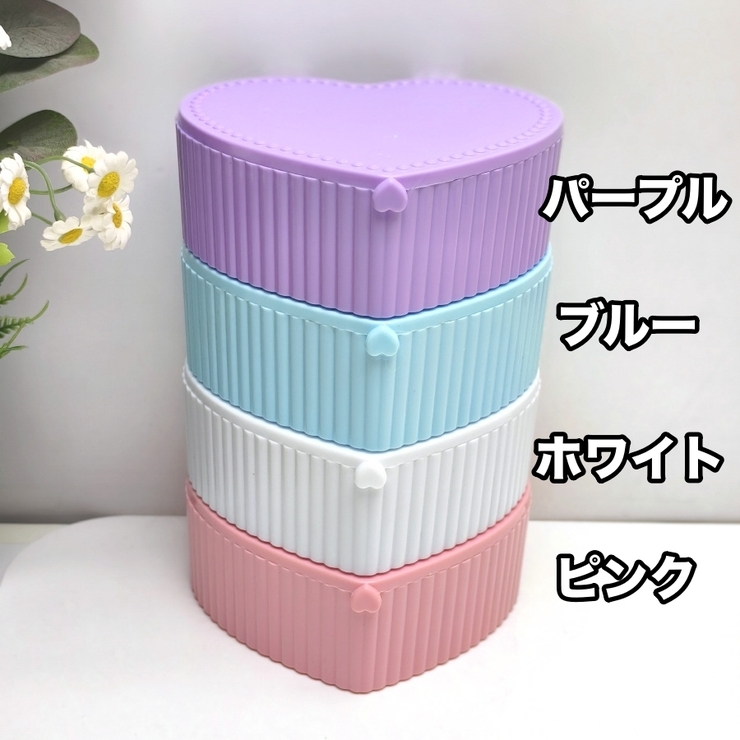 アクセサリー収納ボックス ハート型 子供用 | PlusNao | 詳細画像7 
