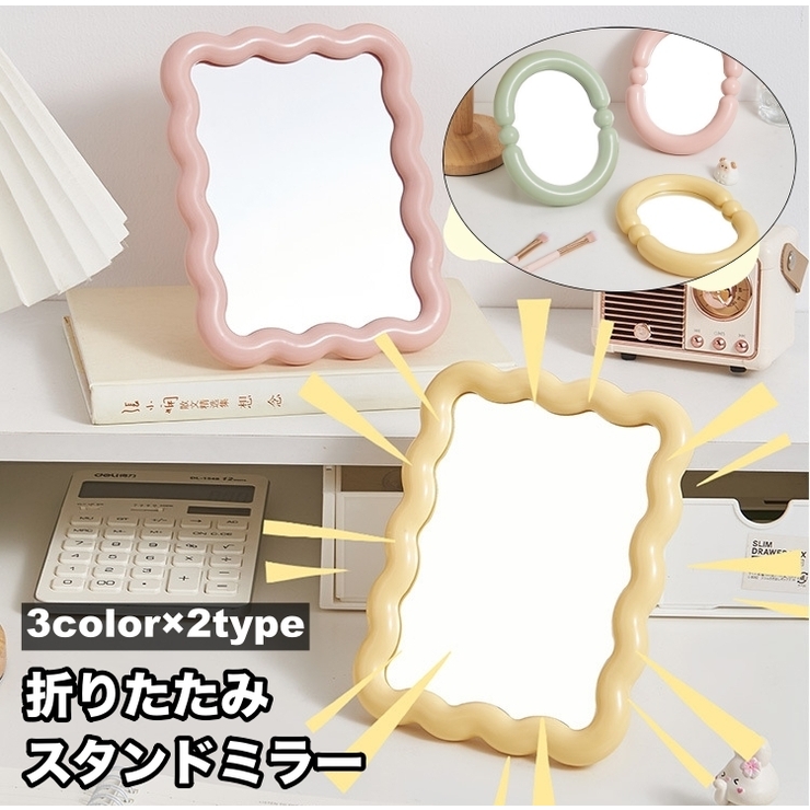 スタンドミラー 卓上ミラー テーブルミラー | PlusNao | 詳細画像1 
