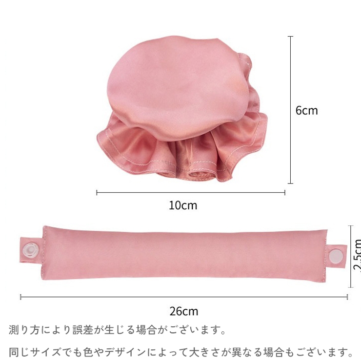 ヘアカーラー カールバンド シニヨンキャップ | PlusNao | 詳細画像14 