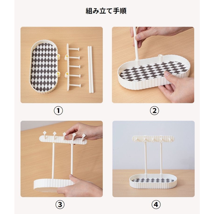 アクセサリースタンド ディスプレイスタンド 組立て式 | PlusNao | 詳細画像13 