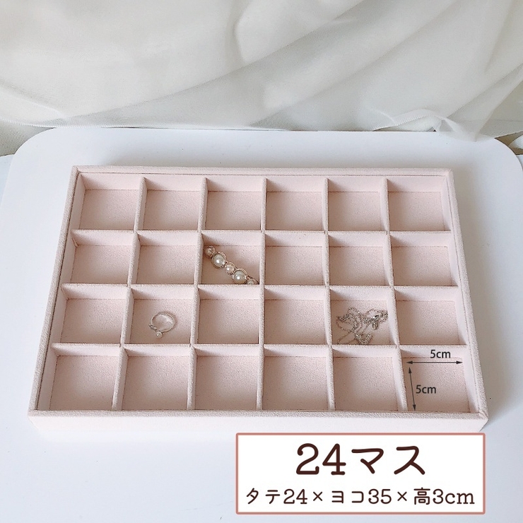 アクセサリーケース アクセサリートレイ アクセサリー収納 | PlusNao | 詳細画像5 