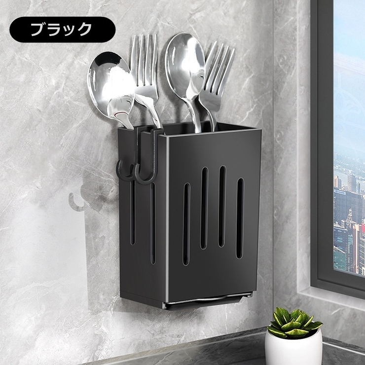 カトラリースタンド 壁掛け 粘着式[品番：FQ000236615]｜PlusNao