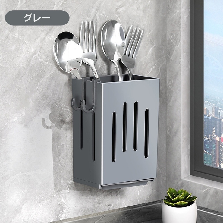カトラリースタンド 壁掛け 粘着式[品番：FQ000236615]｜PlusNao
