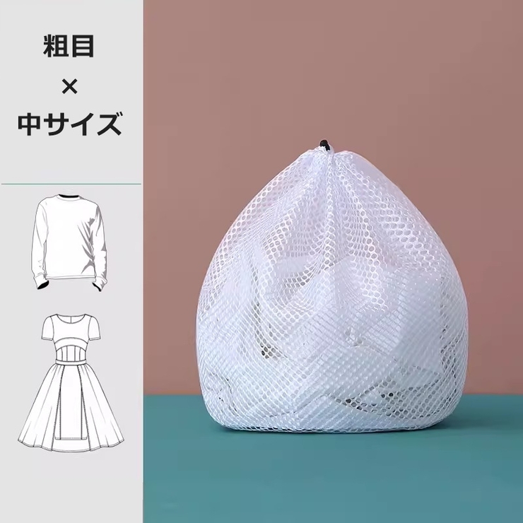 洗濯ネット 3点セット 3サイズ | PlusNao | 詳細画像15 