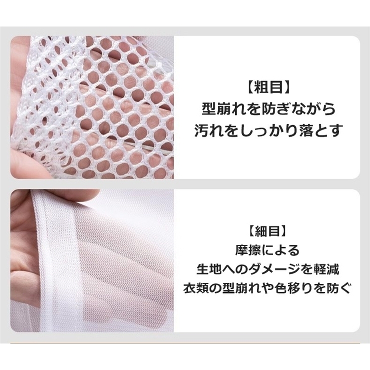 洗濯ネット 3点セット 3サイズ | PlusNao | 詳細画像8 