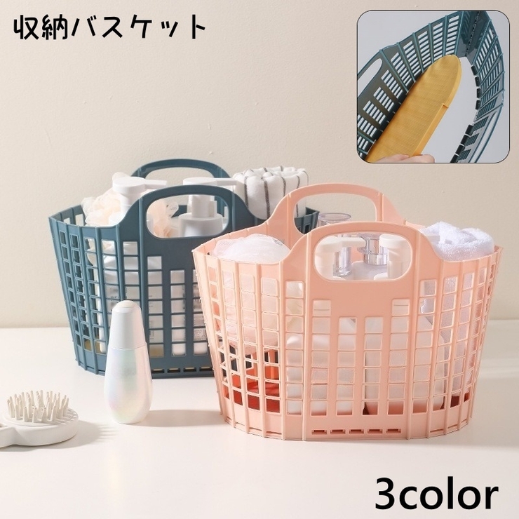 収納バスケット 小物入れ マルチバスケット | PlusNao | 詳細画像1 