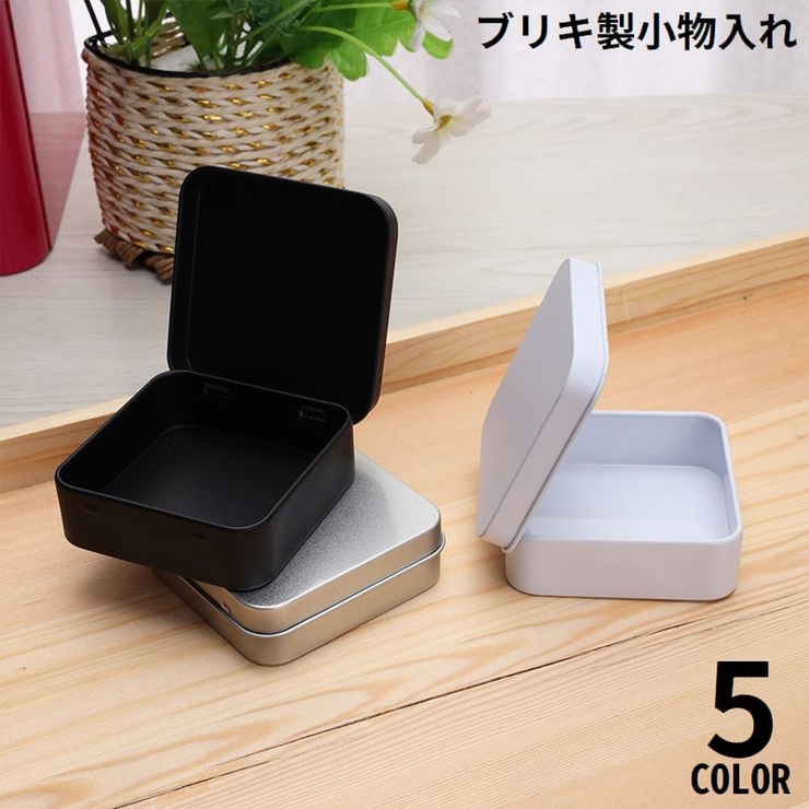 小物入れ 小物収納ケース 収納ボックス | PlusNao | 詳細画像1 