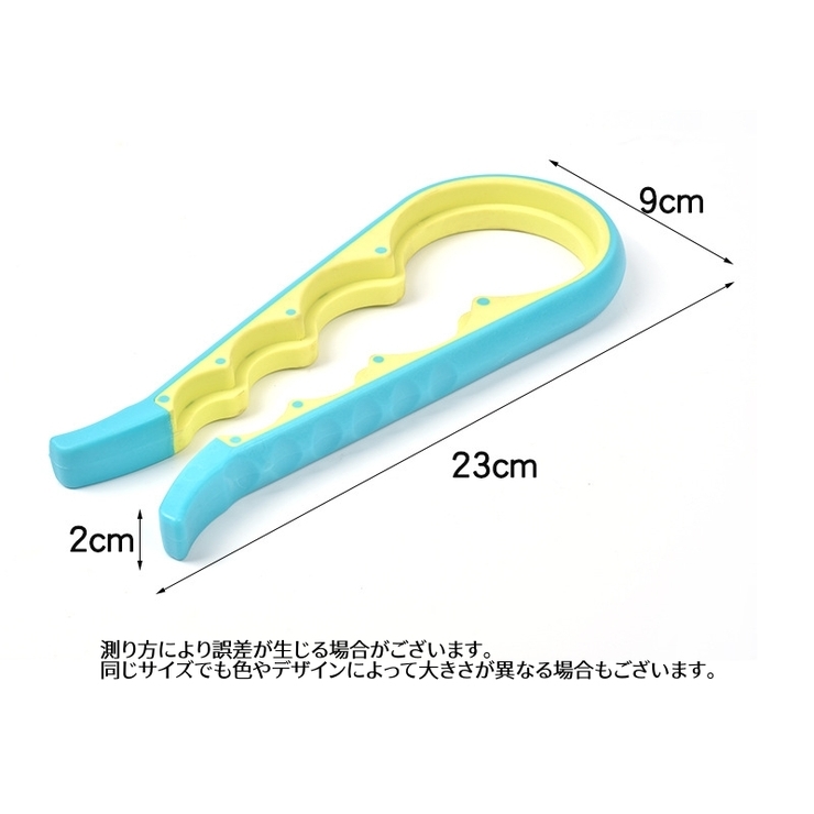 オープナー 栓抜き 蓋開け | PlusNao | 詳細画像15 