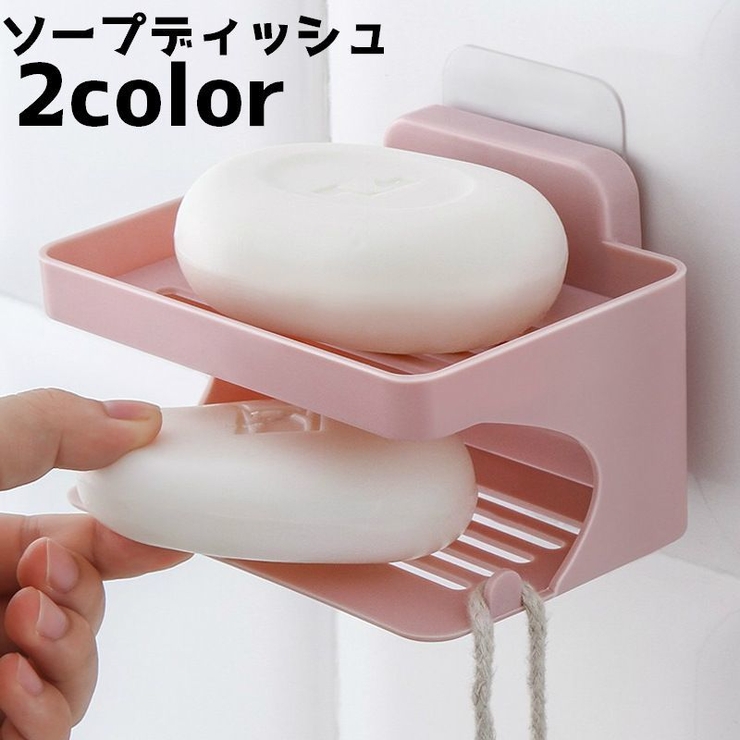 ソープディッシュ ソープボックス 壁掛け | PlusNao | 詳細画像1 