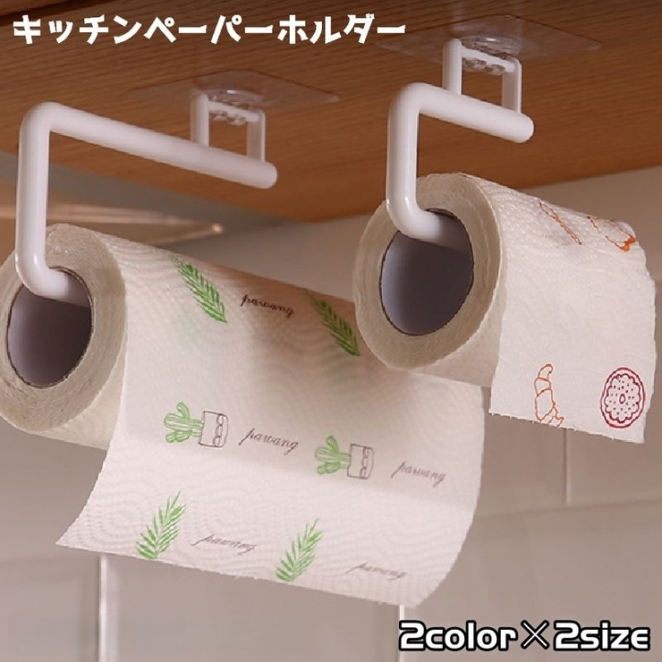 キッチンペーパーホルダー キッチンタオルホルダー ホルダー | PlusNao | 詳細画像1 