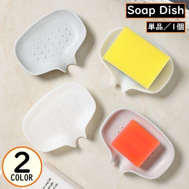 石鹸置き 石鹸台 石鹸ホルダー | PlusNao | 詳細画像1 