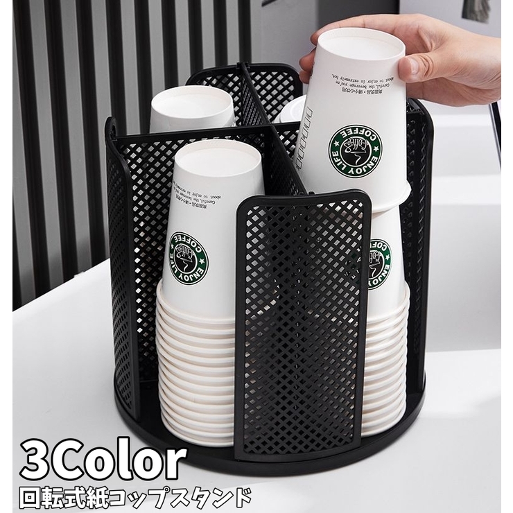 紙コップスタンド 紙コップホルダー 回転式 | PlusNao | 詳細画像1 