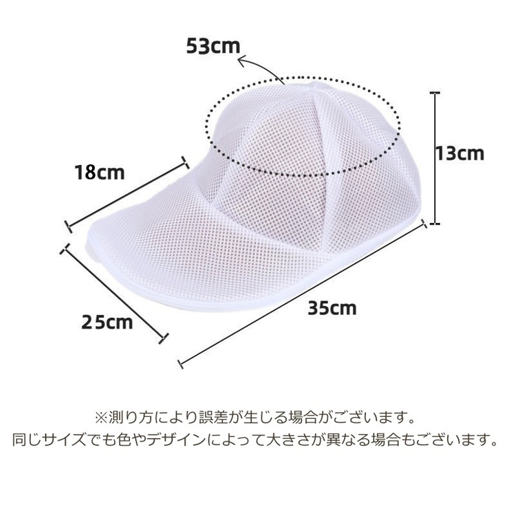 帽子用洗濯ネット ランドリー用品 洗濯用品 | PlusNao | 詳細画像9 