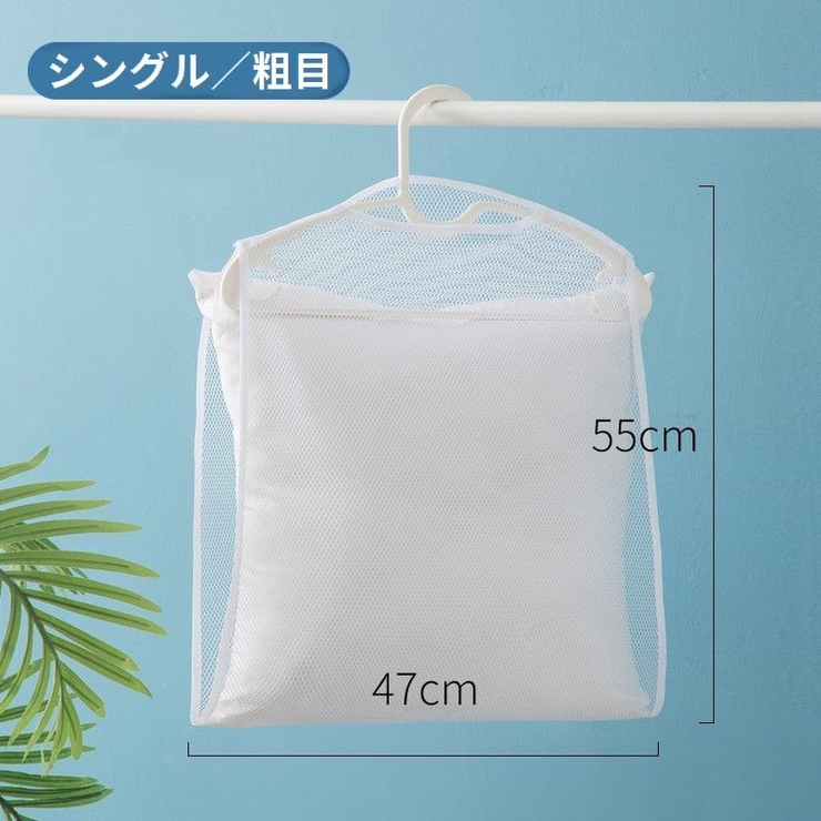 枕干しネット 物干しネット 洗濯ネット | PlusNao | 詳細画像9 