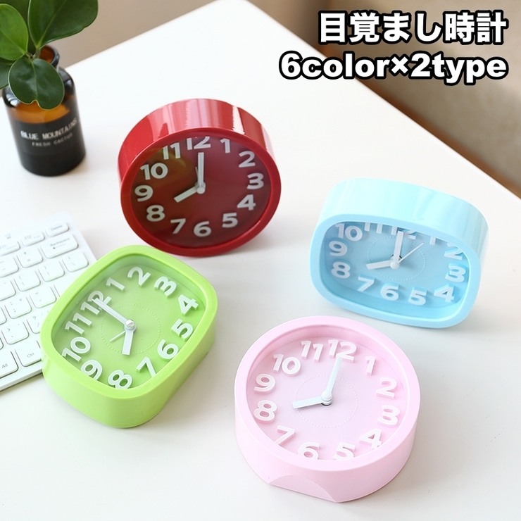 目覚まし時計 置き時計 アナログ | PlusNao | 詳細画像1 