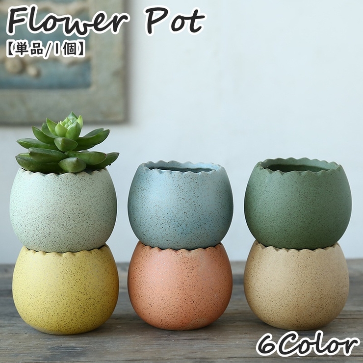 花瓶 フラワーポット 単品 | PlusNao | 詳細画像1 