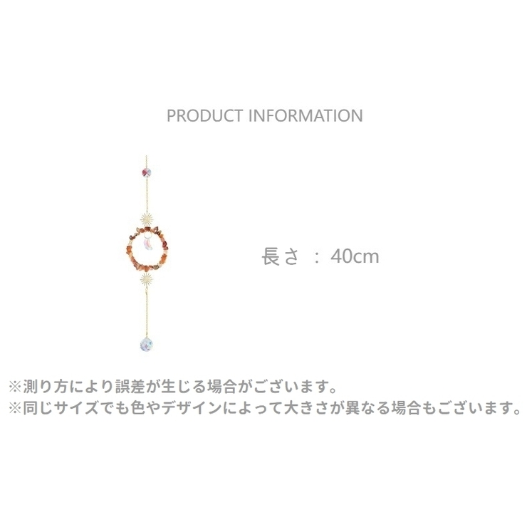 サンキャッチャー レインボーサンキャッチャー サンシャインキャッチャー | PlusNao | 詳細画像18 