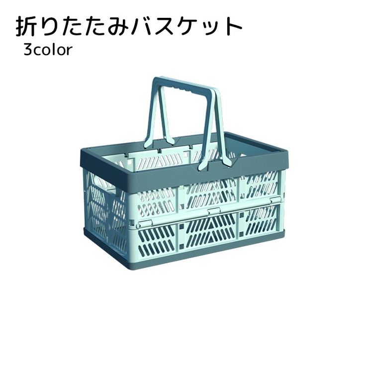 収納バスケット 折りたたみ 収納用品 | PlusNao | 詳細画像1 