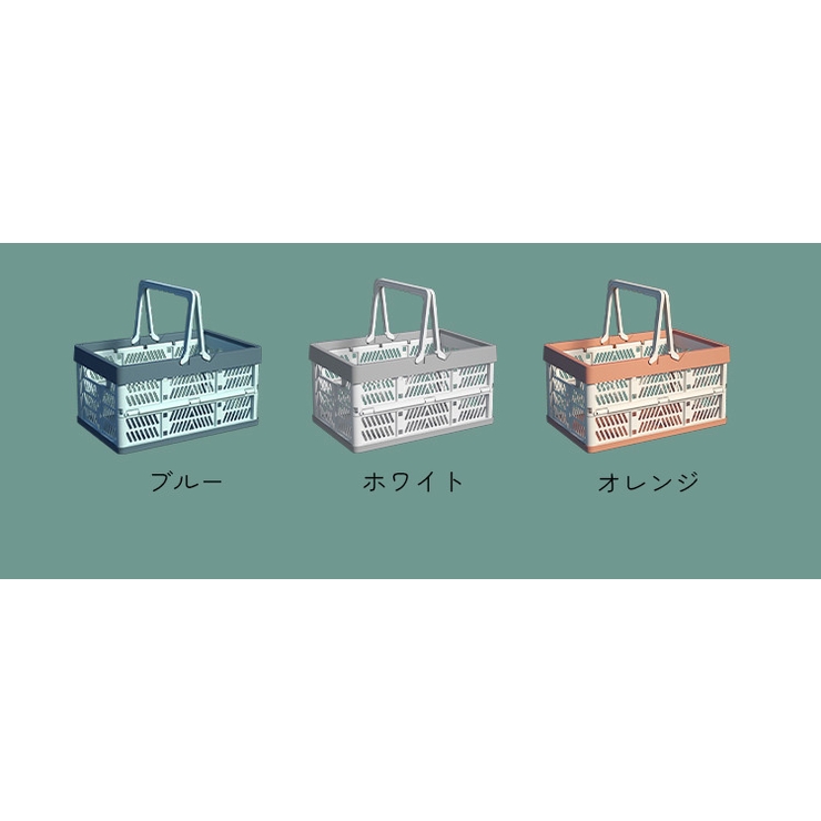 収納バスケット 折りたたみ 収納用品 | PlusNao | 詳細画像8 
