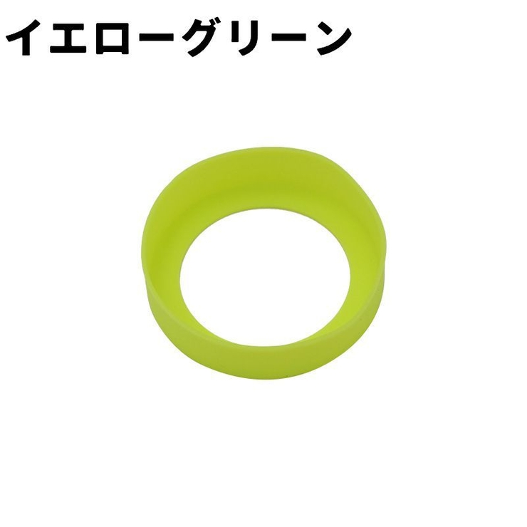 水筒カバー 水筒底カバー 底カバー | PlusNao | 詳細画像11 