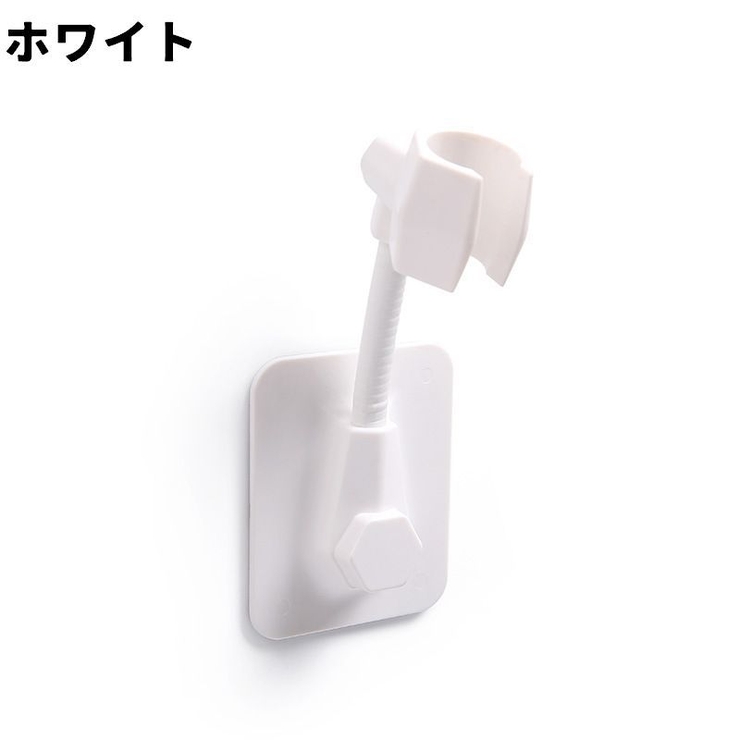 シャワーフック シャワーホルダー 単品 | PlusNao | 詳細画像12 