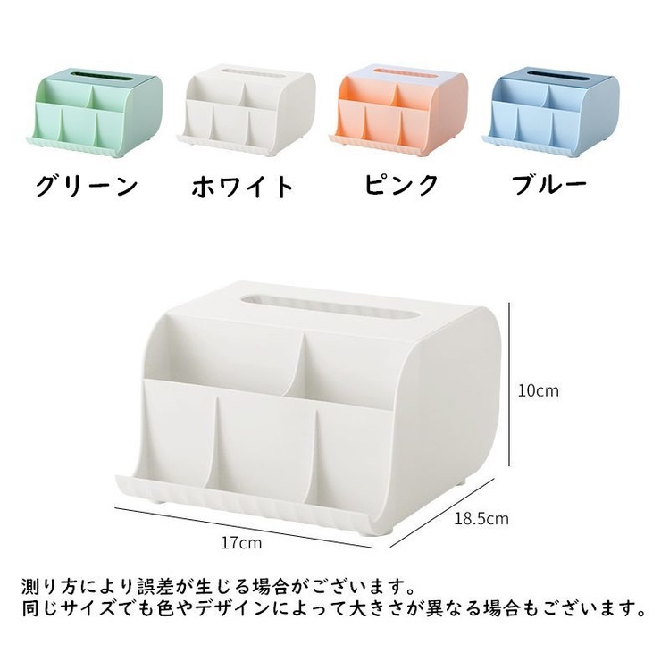 ティッシュケース ティッシュボックス 小物入れ | PlusNao | 詳細画像16 