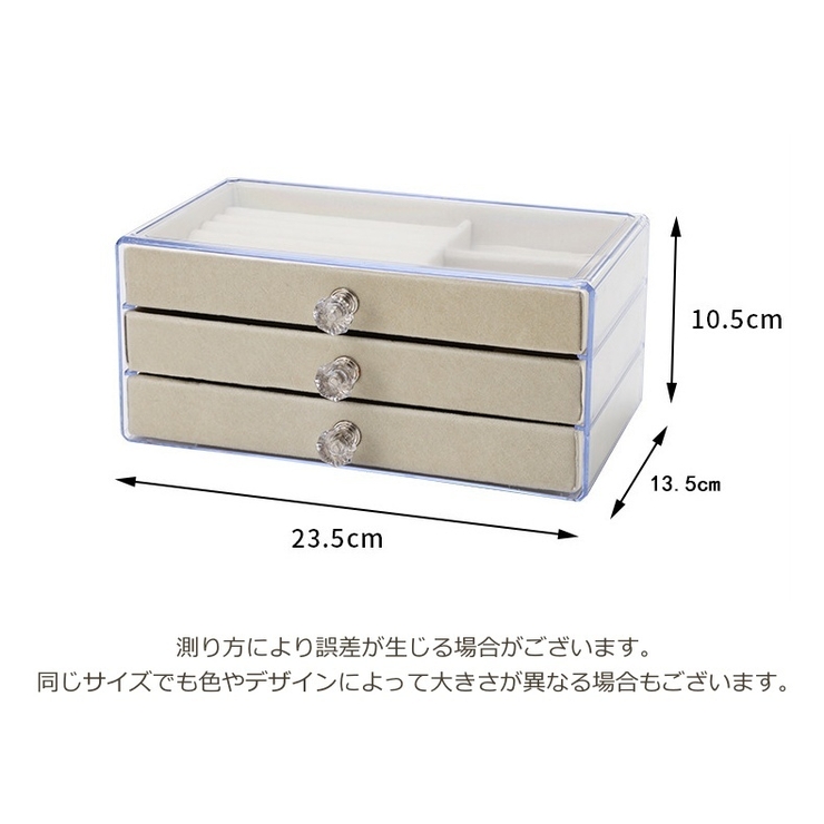 ジュエリーケース アクセサリーケース ジュエリーボックス | PlusNao | 詳細画像13 