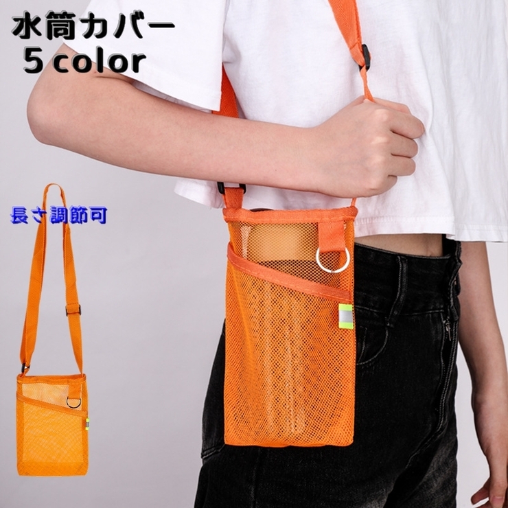 水筒カバー 水筒ケース カップスリーブ | PlusNao | 詳細画像1 