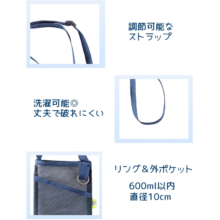 水筒カバー 水筒ケース カップスリーブ | PlusNao | 詳細画像11 