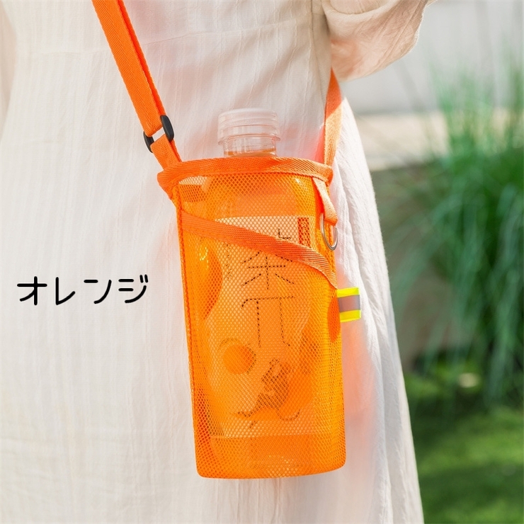 水筒カバー 水筒ケース カップスリーブ | PlusNao | 詳細画像14 