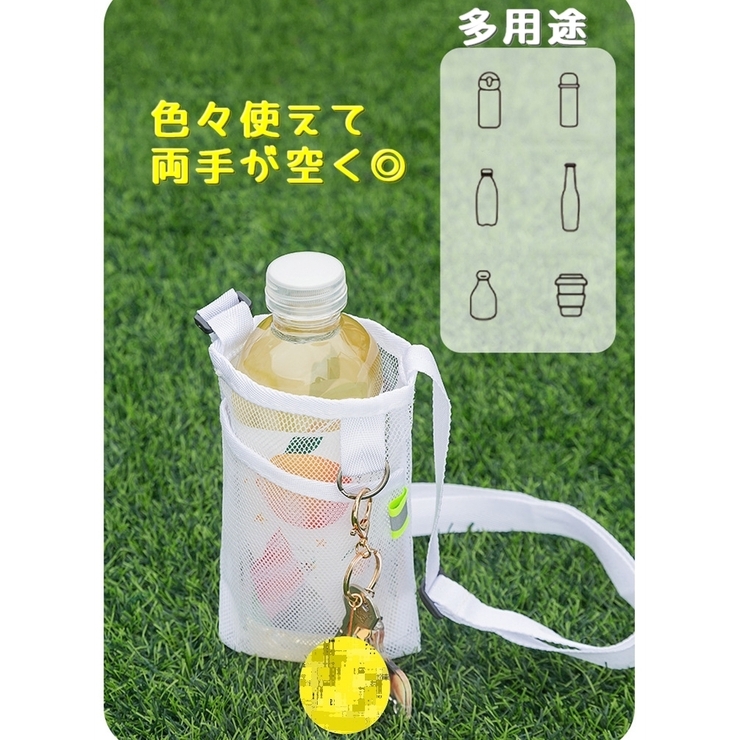 水筒カバー 水筒ケース カップスリーブ | PlusNao | 詳細画像8 