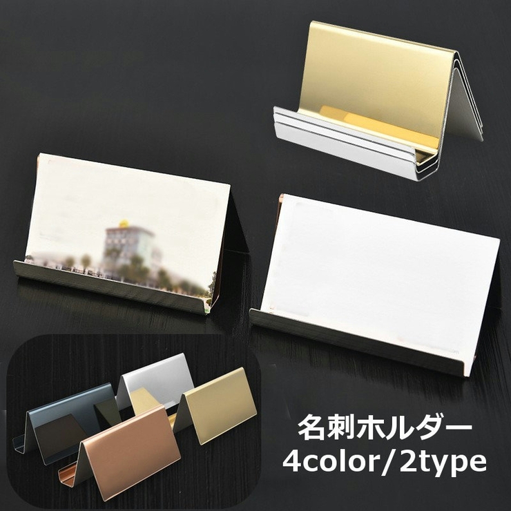 名刺ホルダー カードスタンド 名刺スタンド | PlusNao | 詳細画像1 