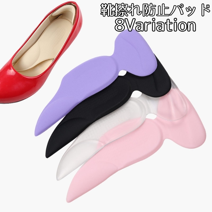 靴擦れ防止パッド インソール 1足分 | PlusNao | 詳細画像1 