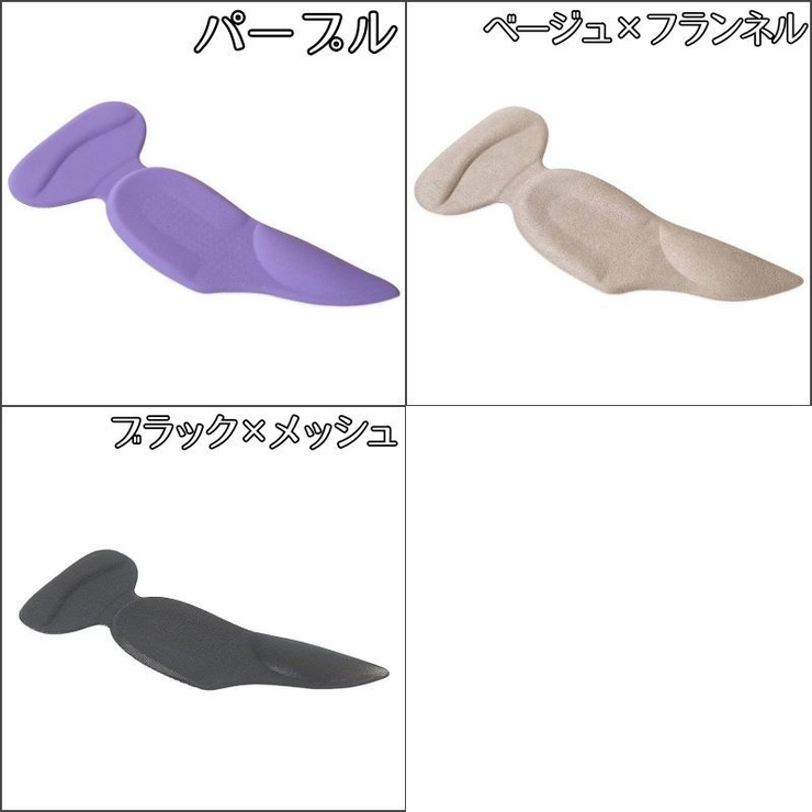 靴擦れ防止パッド インソール 1足分 | PlusNao | 詳細画像19 