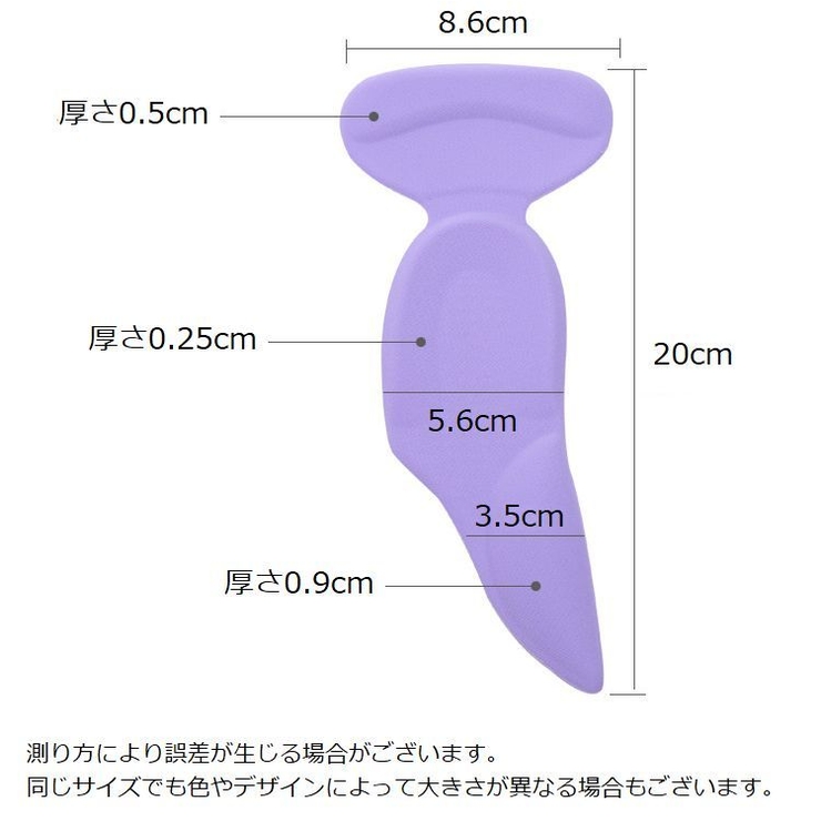 靴擦れ防止パッド インソール 1足分 | PlusNao | 詳細画像20 