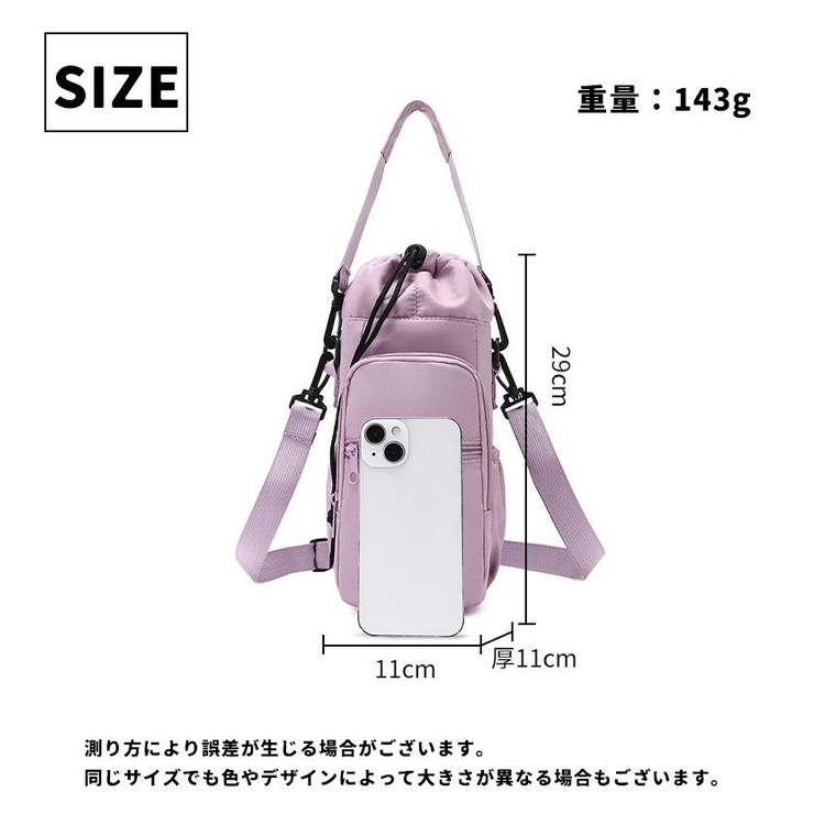 水筒ホルダー 水筒ケース 水筒カバー | PlusNao | 詳細画像18 