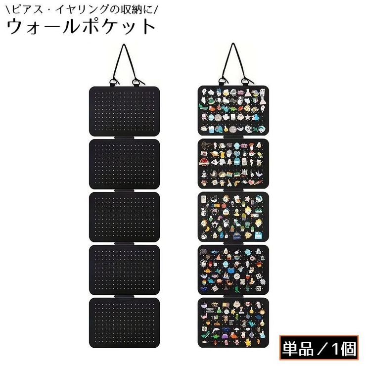 ウォールポケット アクセサリー収納 フェルト製 | PlusNao | 詳細画像1 